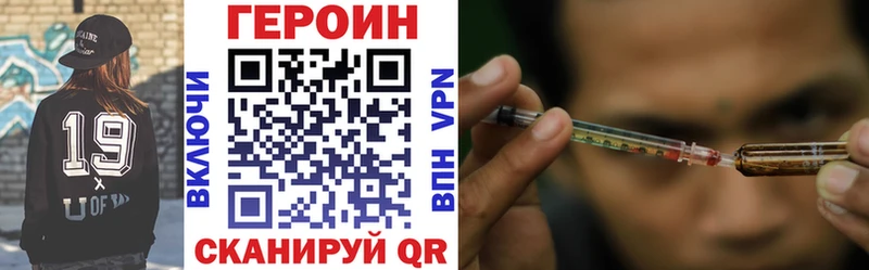 ГЕРОИН герыч  Купить  Енисейск 