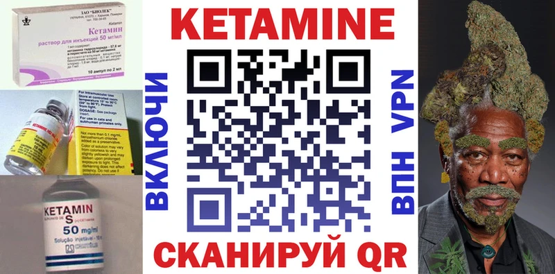 Купить где  Енисейск  КЕТАМИН VHQ 